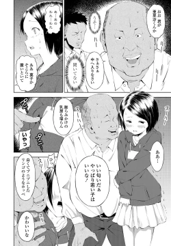 Page 246 of COMIC Penguin Club 2021-03