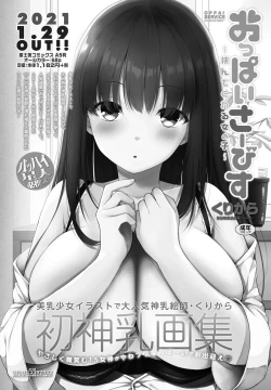 Page 92 of COMIC Penguin Club 2021-03