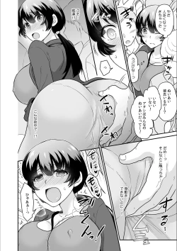 Page 12 of Kare to no Sekkusu ja Ikenai kara… Atashi no Koko ni Irete Hoshii no… Ch.16