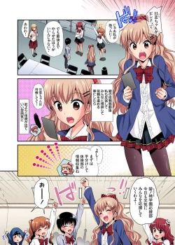 Page 161 of Gaticomi Vol. 111