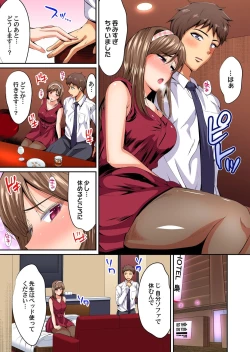 Page 172 of Gaticomi Vol. 111