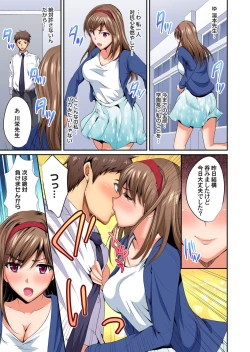 Page 186 of Gaticomi Vol. 111