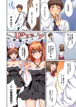 Page 187 of Gaticomi Vol. 111