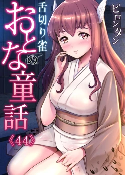 Page 188 of Gaticomi Vol. 111