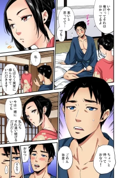 Page 192 of Gaticomi Vol. 111