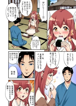 Page 195 of Gaticomi Vol. 111