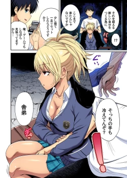 Page 19 of Gaticomi Vol. 111