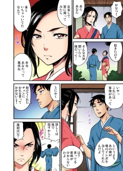 Page 203 of Gaticomi Vol. 111