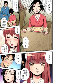 Page 206 of Gaticomi Vol. 111