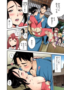 Page 207 of Gaticomi Vol. 111