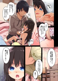 Page 15 of Onii-chan ni Haramasaretai Yandere Imouto wa Karada o Koukan shite Kozukuri H shichau no