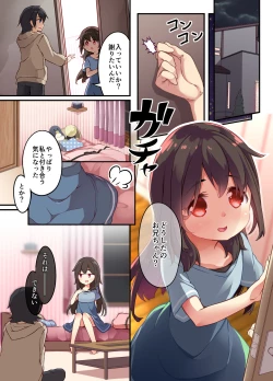 Page 6 of Onii-chan ni Haramasaretai Yandere Imouto wa Karada o Koukan shite Kozukuri H shichau no