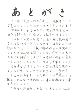 Page 27 of Atarashii Seikyouiku5