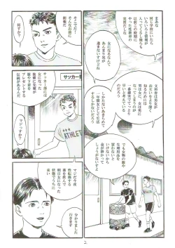 Page 3 of Atarashii Seikyouiku5