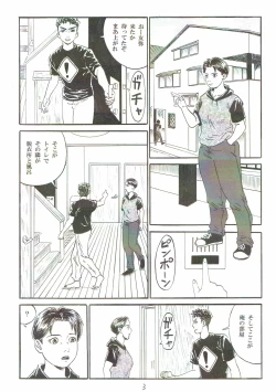 Page 4 of Atarashii Seikyouiku5