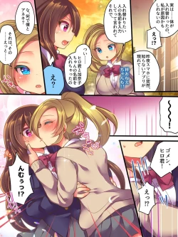 Page 10 of Ane One Sankaku SWAP