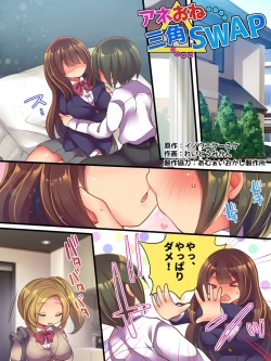 Page 2 of Ane One Sankaku SWAP