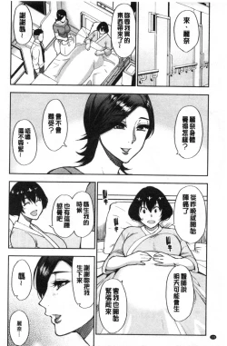 Page 108 of Anoko no Kawari ni Sukinadake | 女兒的替代品任由你玩弄