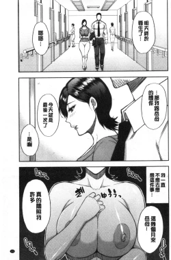 Page 109 of Anoko no Kawari ni Sukinadake | 女兒的替代品任由你玩弄
