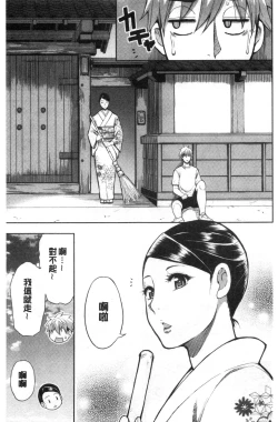 Page 131 of Anoko no Kawari ni Sukinadake | 女兒的替代品任由你玩弄