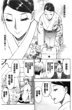 Page 133 of Anoko no Kawari ni Sukinadake | 女兒的替代品任由你玩弄
