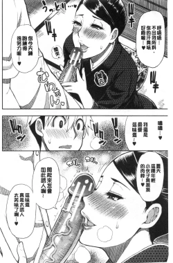 Page 144 of Anoko no Kawari ni Sukinadake | 女兒的替代品任由你玩弄