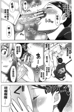 Page 146 of Anoko no Kawari ni Sukinadake | 女兒的替代品任由你玩弄