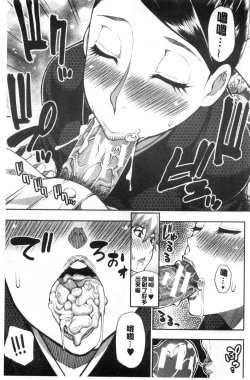 Page 149 of Anoko no Kawari ni Sukinadake | 女兒的替代品任由你玩弄