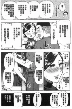 Page 15 of Anoko no Kawari ni Sukinadake | 女兒的替代品任由你玩弄