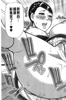 Page 169 of Anoko no Kawari ni Sukinadake | 女兒的替代品任由你玩弄