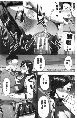 Page 20 of Anoko no Kawari ni Sukinadake | 女兒的替代品任由你玩弄