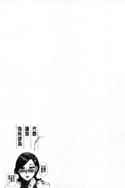 Page 45 of Anoko no Kawari ni Sukinadake | 女兒的替代品任由你玩弄