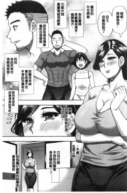 Page 5 of Anoko no Kawari ni Sukinadake | 女兒的替代品任由你玩弄
