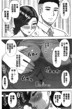 Page 93 of Anoko no Kawari ni Sukinadake | 女兒的替代品任由你玩弄