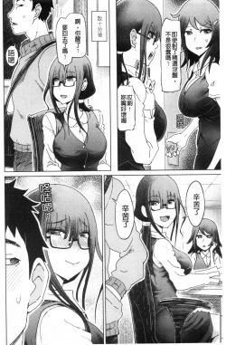 Page 103 of Dotachi no Sakusei & Netorare Choukyou | 超S美女們的榨精&寢取偷吃調教