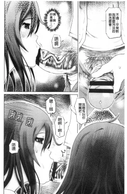 Page 127 of Dotachi no Sakusei & Netorare Choukyou | 超S美女們的榨精&寢取偷吃調教