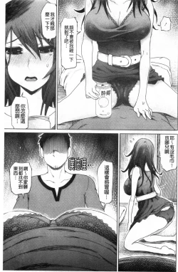 Page 134 of Dotachi no Sakusei & Netorare Choukyou | 超S美女們的榨精&寢取偷吃調教