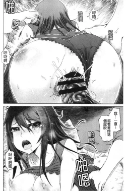 Page 139 of Dotachi no Sakusei & Netorare Choukyou | 超S美女們的榨精&寢取偷吃調教