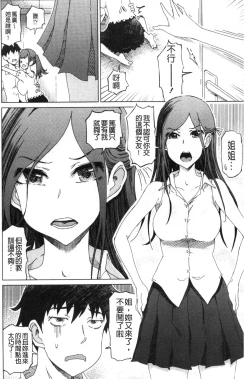 Page 151 of Dotachi no Sakusei & Netorare Choukyou | 超S美女們的榨精&寢取偷吃調教