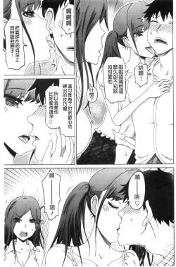Page 156 of Dotachi no Sakusei & Netorare Choukyou | 超S美女們的榨精&寢取偷吃調教