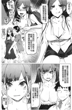Page 160 of Dotachi no Sakusei & Netorare Choukyou | 超S美女們的榨精&寢取偷吃調教