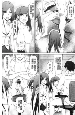 Page 168 of Dotachi no Sakusei & Netorare Choukyou | 超S美女們的榨精&寢取偷吃調教
