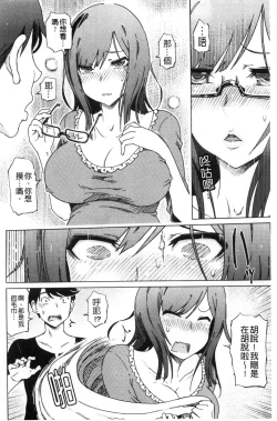 Page 183 of Dotachi no Sakusei & Netorare Choukyou | 超S美女們的榨精&寢取偷吃調教