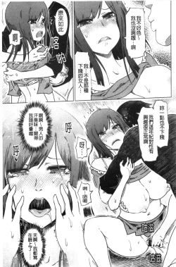 Page 192 of Dotachi no Sakusei & Netorare Choukyou | 超S美女們的榨精&寢取偷吃調教
