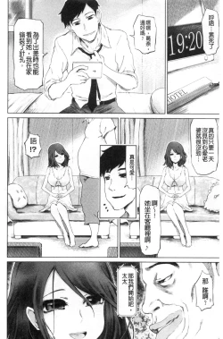 Page 31 of Dotachi no Sakusei & Netorare Choukyou | 超S美女們的榨精&寢取偷吃調教