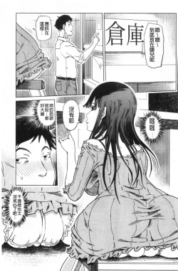 Page 52 of Dotachi no Sakusei & Netorare Choukyou | 超S美女們的榨精&寢取偷吃調教