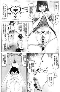 Page 79 of Dotachi no Sakusei & Netorare Choukyou | 超S美女們的榨精&寢取偷吃調教
