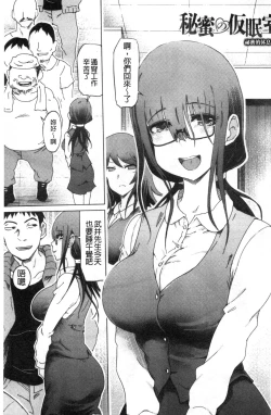 Page 94 of Dotachi no Sakusei & Netorare Choukyou | 超S美女們的榨精&寢取偷吃調教