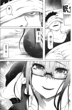Page 95 of Dotachi no Sakusei & Netorare Choukyou | 超S美女們的榨精&寢取偷吃調教
