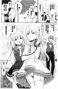 Page 153 of Himegoto Lip | 私密的淫蜜唇